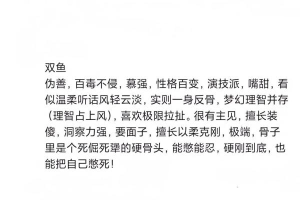 双鱼座男生和什么星座最合适 双鱼座男生十大性格特点 双鱼座男生和什么星座最合适 双鱼座男生十大性格特点