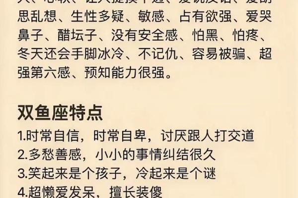 双鱼座男生和什么星座最合适 双鱼座男生十大性格特点 双鱼座男生和什么星座最合适 双鱼座男生十大性格特点
