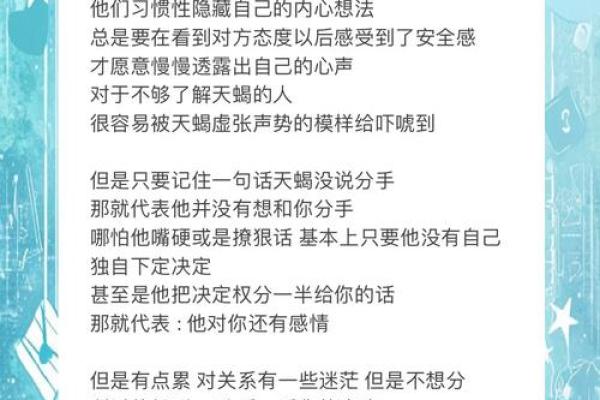 天蝎座最讨厌5个星座女 天蝎男对待真爱和备胎的态度