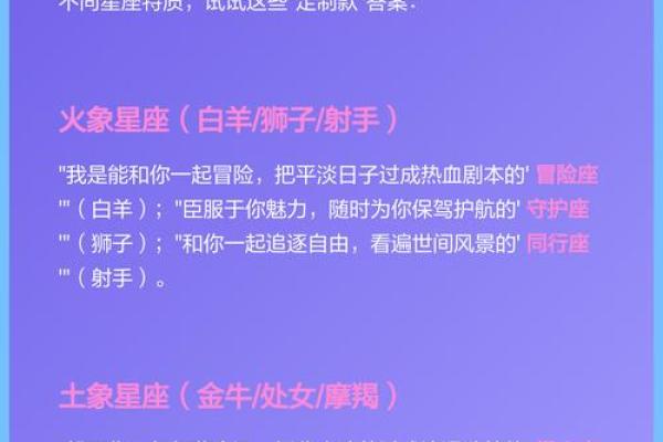 聊天问星座是什么意思怎么回答