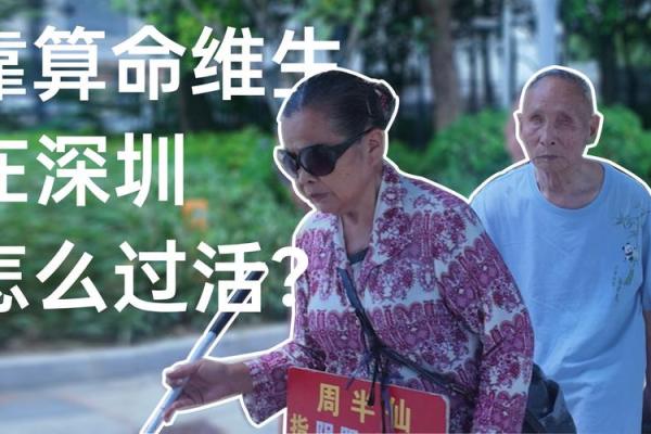 深圳哪有算命的