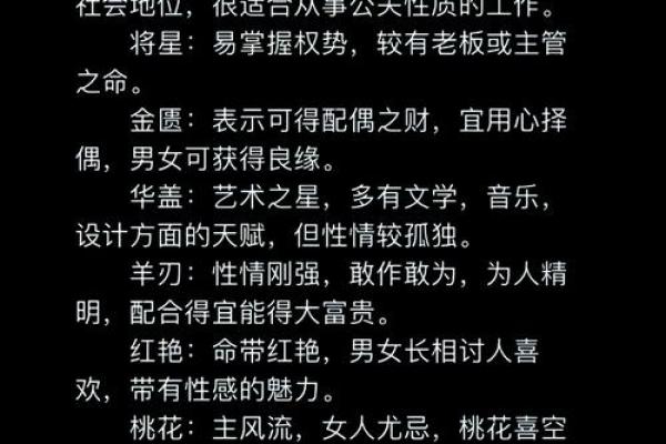 八字预测:如何从八字看出你的魅力? 八字预测:如何从八字看出你的魅力?
