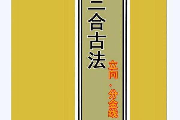 论四柱八字三合逢冲未必会破