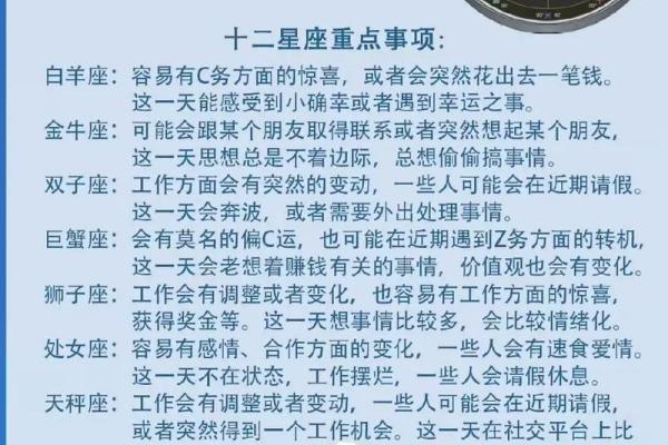 6月8日是什么星座