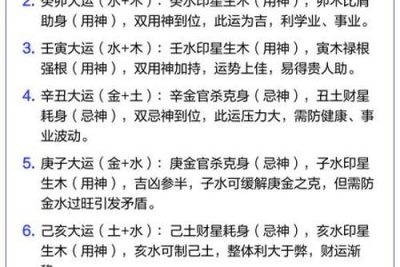 八字属阳的女人命运