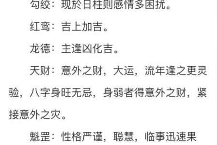 这种八字犯流年五鬼煞不需要化解