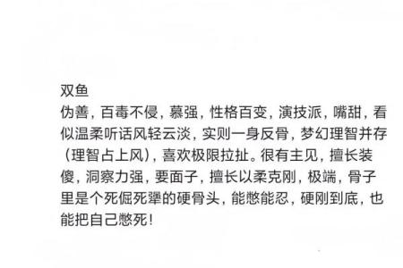 双鱼座男生和什么星座最合适 双鱼座男生十大性格特点