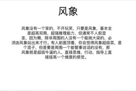 什么是风象星座风象星座的人有何特征