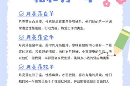 运势看月亮星座更准