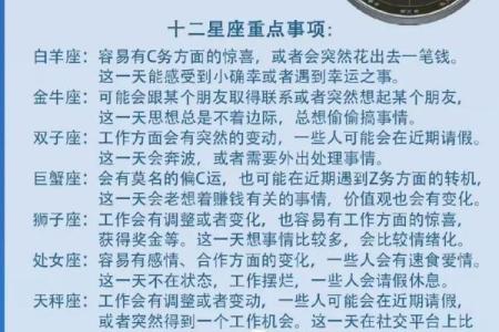 6月8日是什么星座