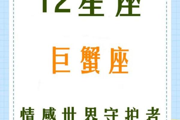 巨蟹座暗恋的表现 十二星座中最能让巨蟹座动心的星座