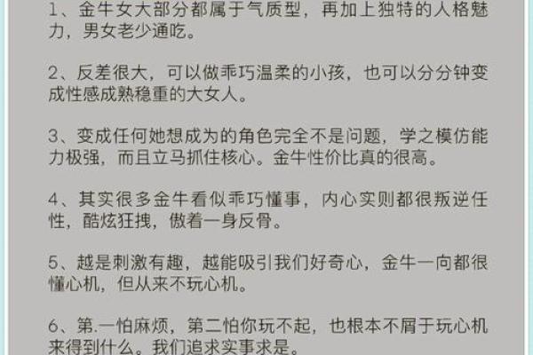 哪个星座可以驾驭金牛女