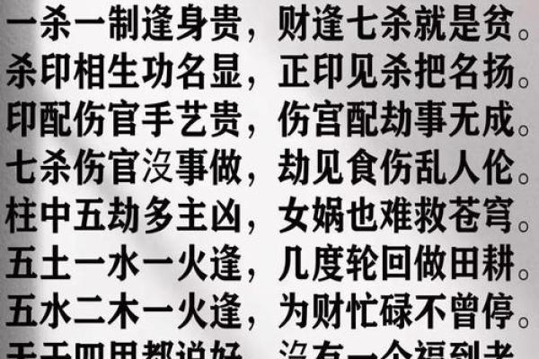 八字带杀印的女生命运