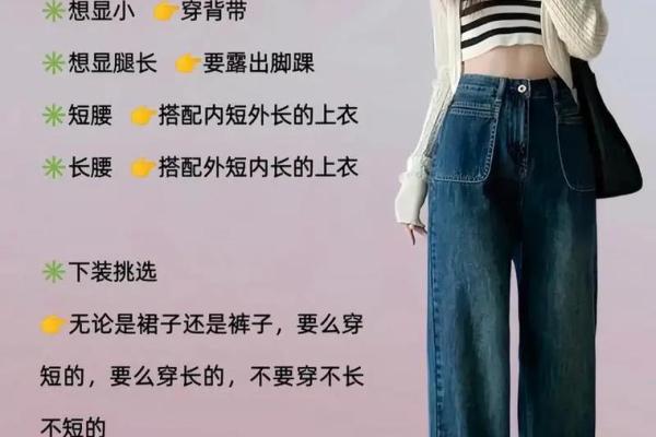 分享到： 八字看你的穿着特点