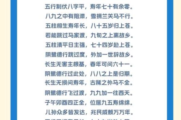 算命上的中年是多少岁