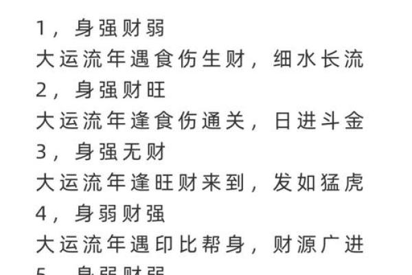 你与财有缘？八字命宫表看一生财富