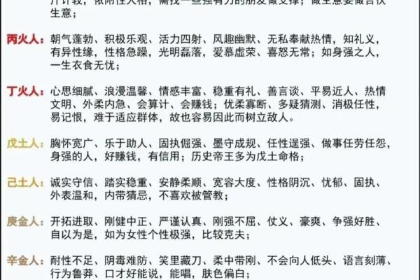 详解二婚男性命运分析及八字解析