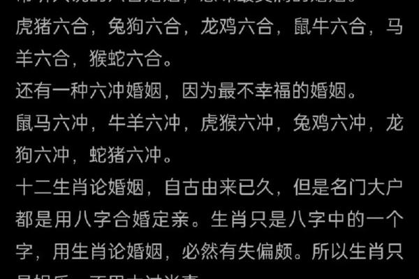 《四柱八字》如何看自己何时结婚,及经验断语(仅供爱好者参考) 《四柱八字》如何看自己何时结婚,及经验断语(仅供爱好者参考)