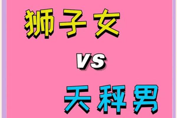 狮子男最稀罕的星座女 狮子座男偏爱哪类女生