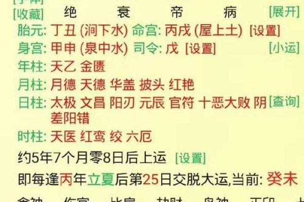 八字算命测幸运方位准不准