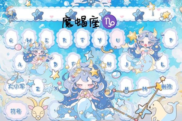 适合星座玩的游戏