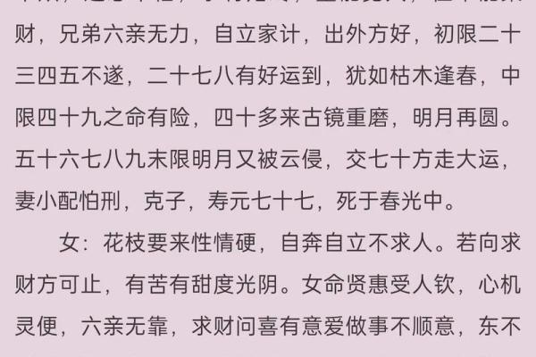 算命的说婚姻有二度什么意思