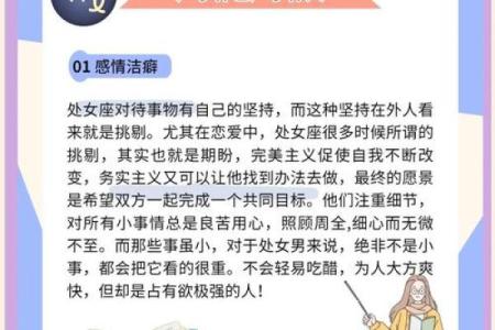 处女女的性格与脾气 最宠爱处女女的星座男