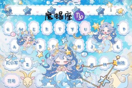 适合星座玩的游戏