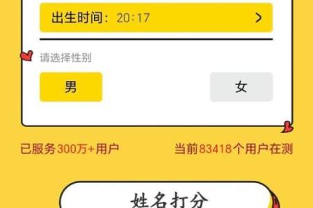 姓名测试姓名配对链接 姓名测试配对准吗？