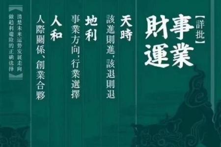 财制印的富贵层次  财来坏印的八字格局