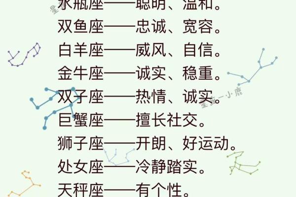 十二星座都适合嫁给什么星座女