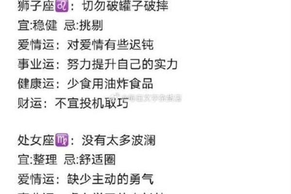 12星座男的恋情运势