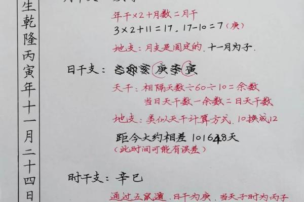 生辰八字怎么看啥命 生辰八字怎么看啥命