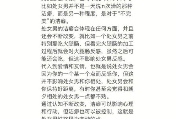 处女男最宠哪个星座女孩 处女男最宠哪个星座女孩子 处女男最宠哪个星座女孩 处女男最宠哪个星座女孩子