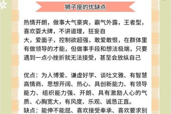 狮子座最喜欢的5个星座 狮子座最讨厌的5个星座