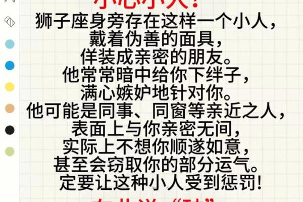 狮子座最喜欢的5个星座 狮子座最讨厌的5个星座