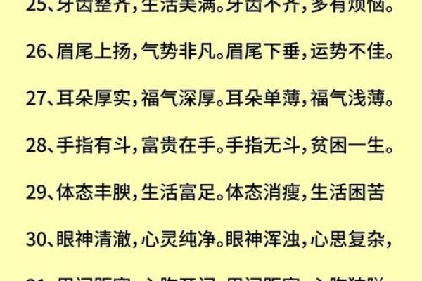 民间最灵验相术算命口诀 何为民间最灵验的相术算命
