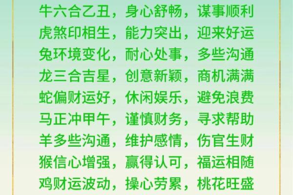 属龙和属牛的八字合吗