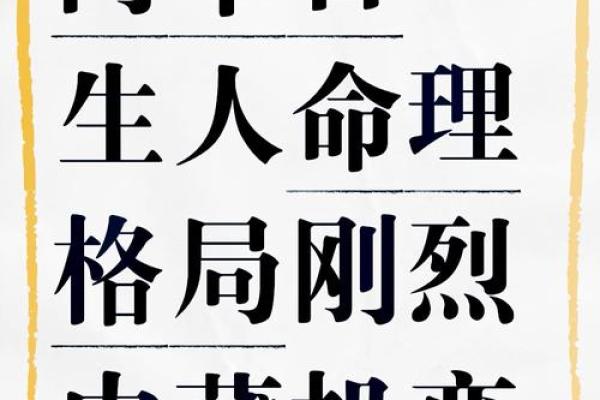 从八字日柱出发，看你的命运如何转运祈福之路