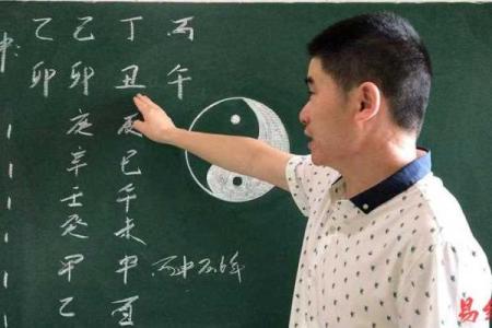 八字命理之李双林