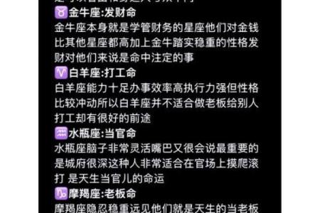是非曲直分得比谁都清的星座