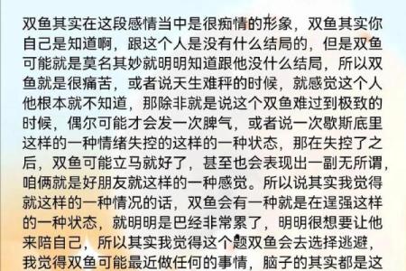 十二星座十月份运势双鱼