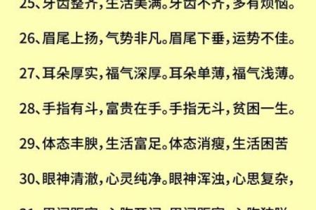 民间最灵验相术算命口诀 何为民间最灵验的相术算命
