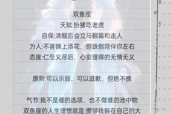 下降双鱼座适合得星座