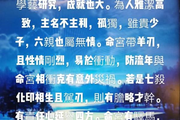 八字命宫带太阳 八字命宫带太阳