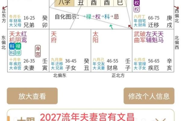 八字排盘元亨利贞网