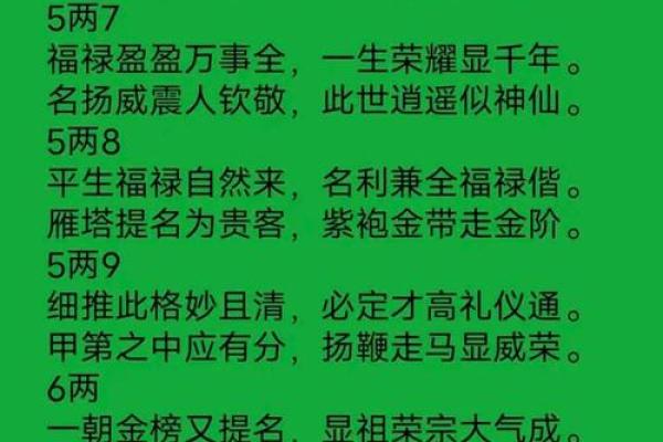 算命几斤几两命的详细解释