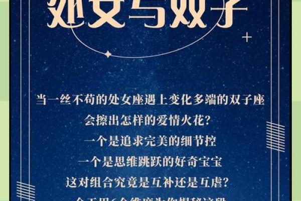 双子男降不住的星座女