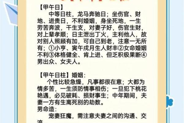 八字时代对命运的影响