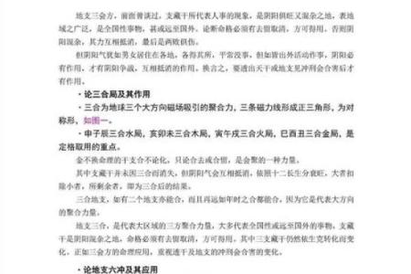 八字准验诀窍汇总（一）